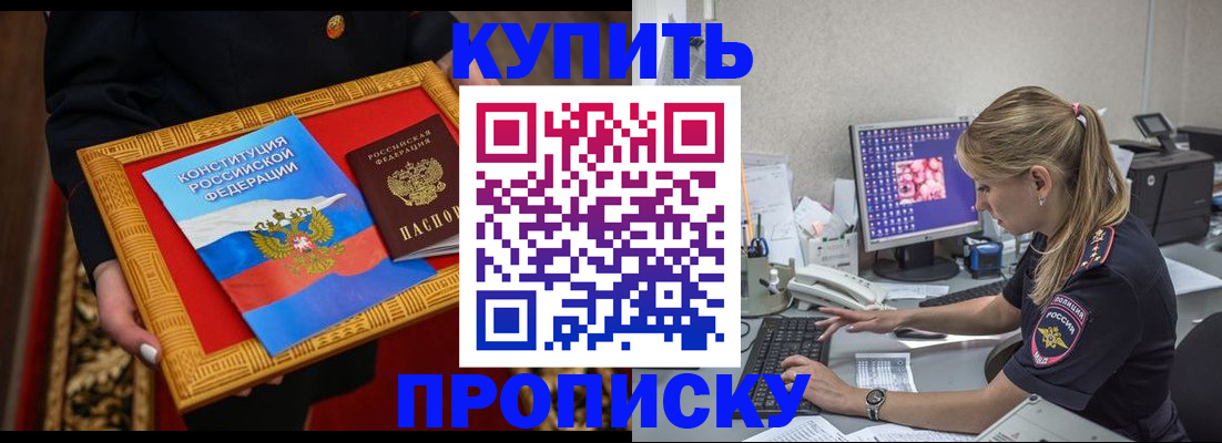 временная регистрация 2026 в Ливны